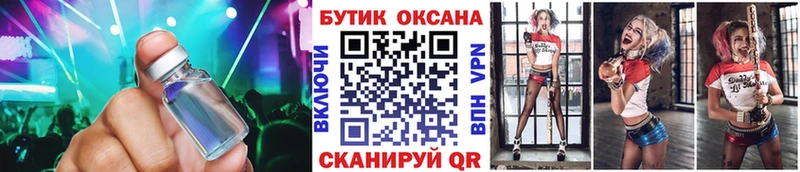 БУТИРАТ жидкий экстази  KRAKEN ТОР  Межгорье 