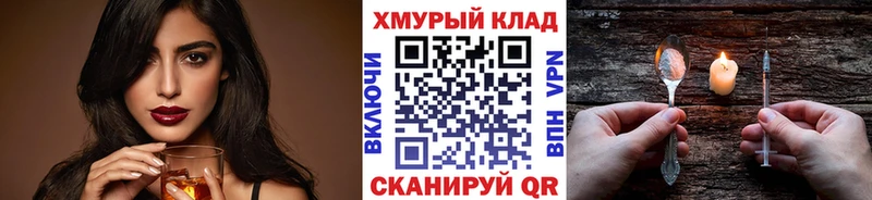 ГЕРОИН афганец  блэк спрут вход  Межгорье 