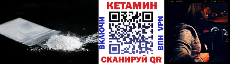 Кетамин VHQ Межгорье