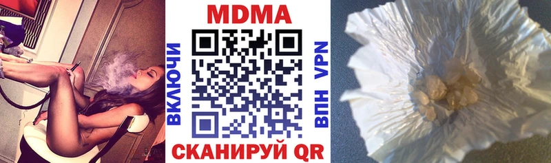МДМА молли  купить  цена  Межгорье 