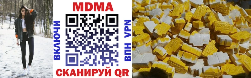 МДМА crystal Межгорье