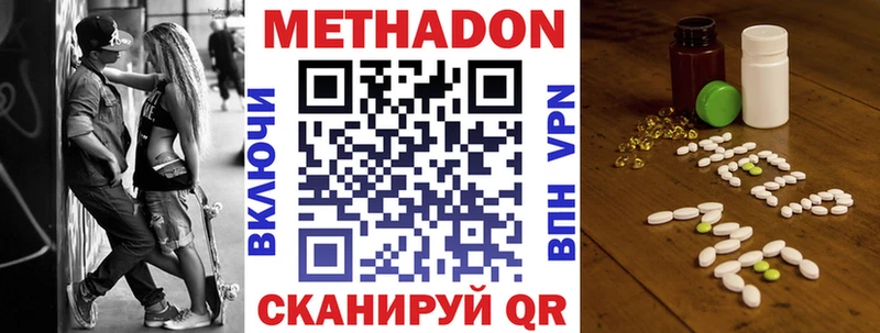 Метадон мёд  цены наркотик  маркетплейс какой сайт  Межгорье 