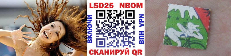 Марки 25I-NBOMe 1,8мг  Межгорье 